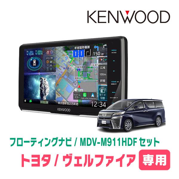 彩速ナビ ヴェルファイア(30系・H27/1〜R1/12)専用 KENWOOD / MDV