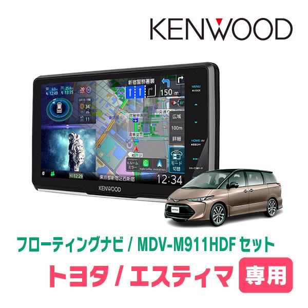 彩速ナビ エスティマ(H28/6〜R1/10)専用 KENWOOD / MDV-M911HDF+取付