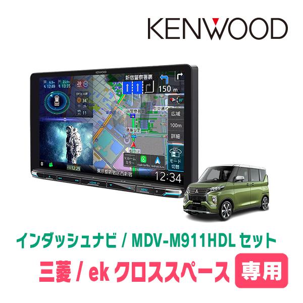 カーナビ KENWOOD MDV-M911HDL 彩速ナビ MDV-M911HDL ケンウッド 9インチ カーナビ フルセグ地