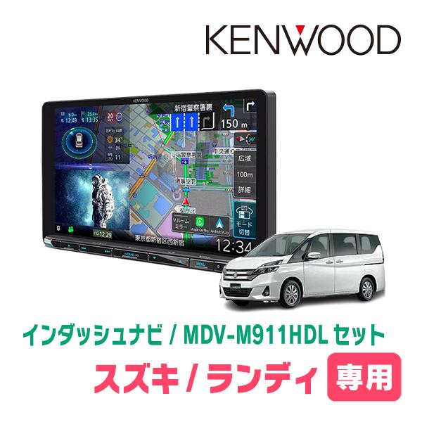 彩速ナビ ランディ(C27系・H28/12〜R4/7)専用 KENWOOD / MDV-M911HDL +