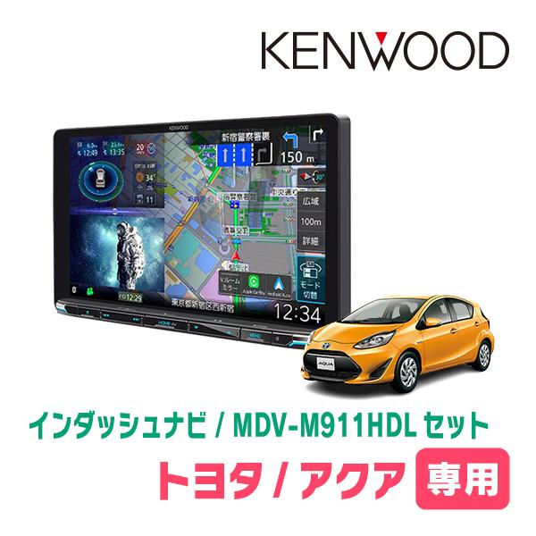 彩速ナビ アクア(H29/6〜R3/7)専用 KENWOOD / MDV-M911HDL + 取付