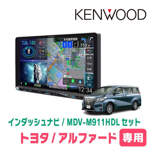 彩速ナビ アルファード(30系・H27/1〜R1/12)専用 KENWOOD / MDV