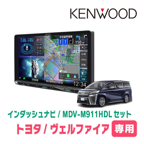 彩速ナビ ヴェルファイア(30系・H27/1〜R1/12)専用 KENWOOD / MDV