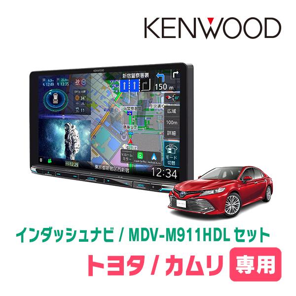 彩速ナビ カムリ(70系・H29/7〜R1/9)専用 KENWOOD / MDV-M911HDL 彩速ナビ カムリ(70系・H29/7〜R1/9)専用 KENWOOD / MDV-M911HDL
