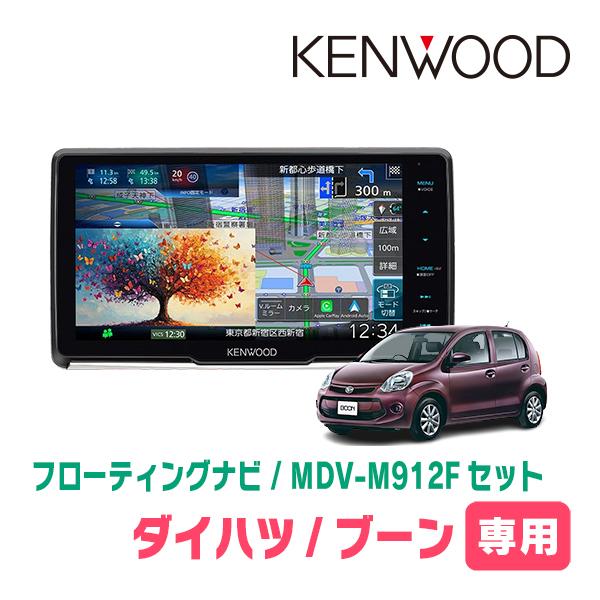 彩速ナビ ブーン(M600系・H22/2〜H28/4)専用 KENWOOD / MDV-M912F +