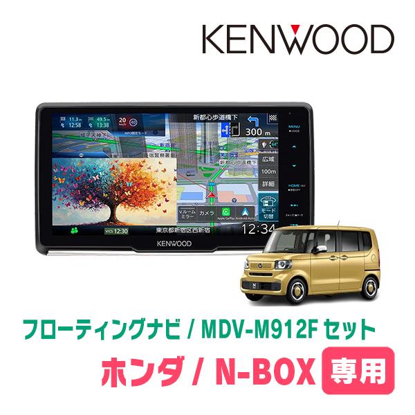 ケンウッド　彩速ナビ　MDV−L504　N−BOX　JF1 彩速ナビ N-BOX(JF5/6・R5/10〜現在)専用 KENWOOD / MDV-M912F + 取付