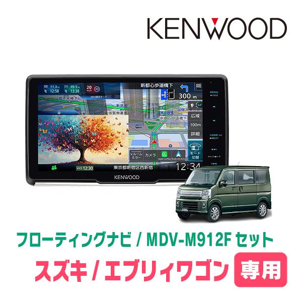 彩速ナビ エブリィワゴン(DA17W・H27/2〜R1/7)専用 KENWOOD / MDV