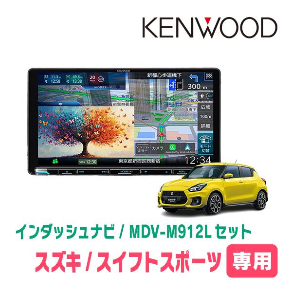 彩速ナビ スイフトスポーツ(ZC33S・H29/9〜現在)専用 KENWOOD / MDV