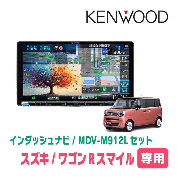 彩速ナビ ワゴンRスマイル(R3/9〜現在・全方位モニター付車)専用