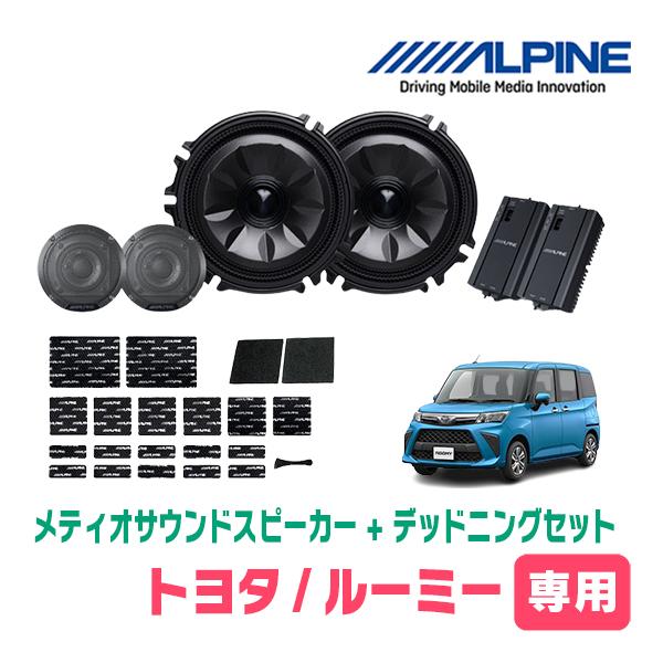 ALPINE（アルパイン） ルーミー(R2/9〜現在)専用セット 天井取付