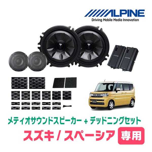 ALPINE（アルパイン） スペーシア(MK94S・R5/12〜現在)専用セット 天井 