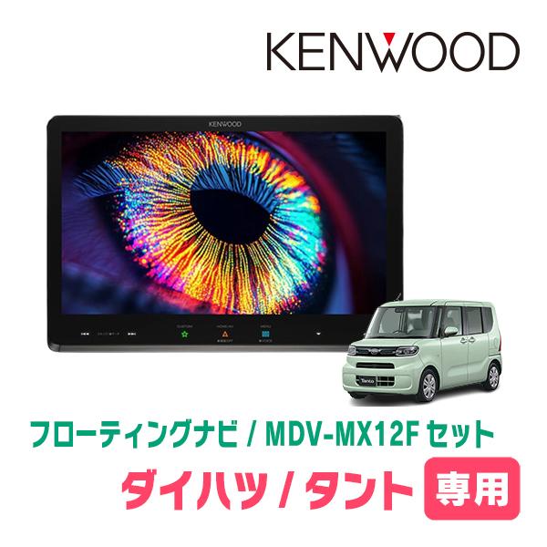 彩速ナビ 3年保証 タント(LA650S・R1/7〜現在)専用 KENWOOD / MDV