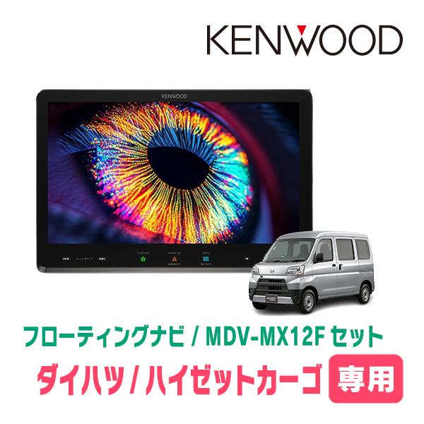 彩速ナビ 3年保証 ハイゼットカーゴ(H27/11〜H29/11)専用 KENWOOD
