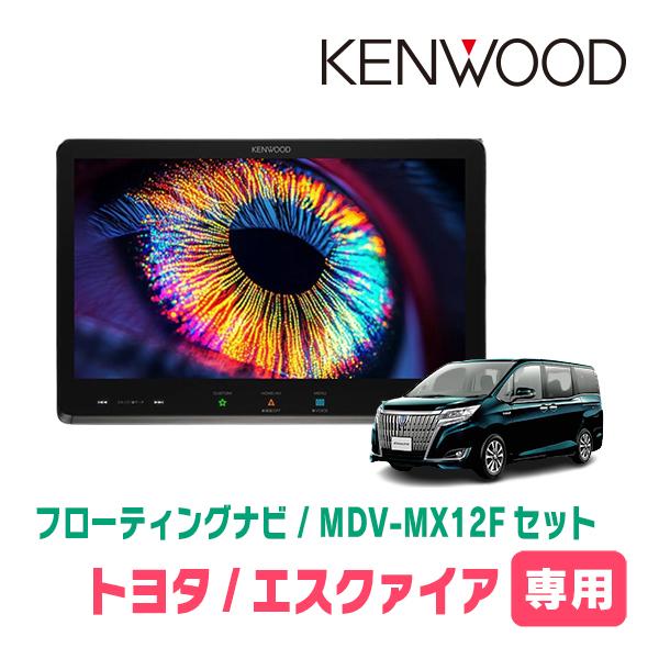 彩速ナビ エスクァイア(80系・H26/10〜R3/12)専用 KENWOOD / MDV-MX12F