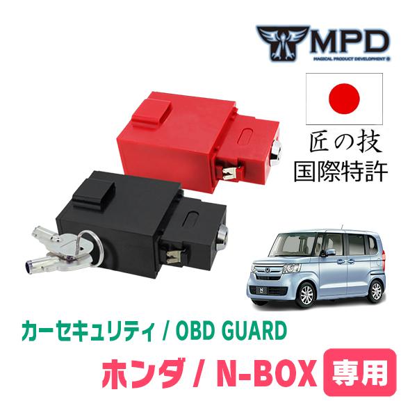 N-BOX(JF3/4・H29/8〜R5/9)用セキュリティ　キープログラマーによる車両盗難対策　OBDガード(説明書・OBD資料付)　OP-5