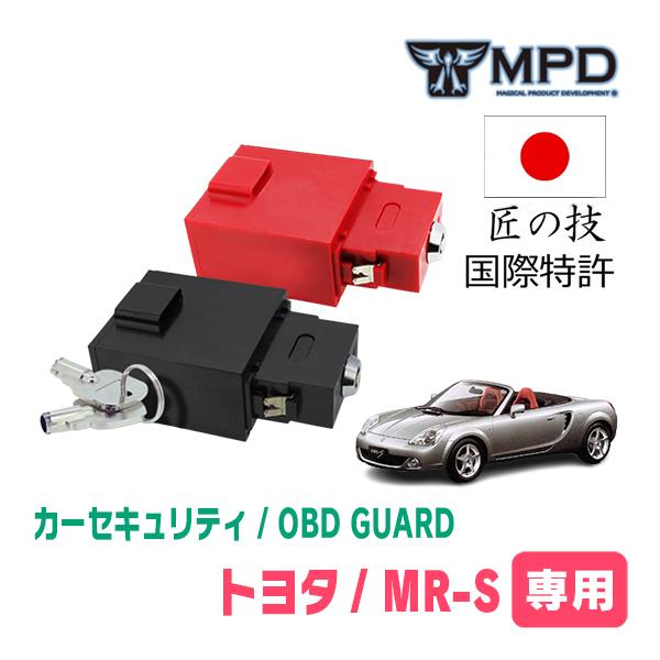 Toyota Mr S用 物理型カーセキュリティ Obd Guard Obdガード 説明書 Obd資料付 車両盗難防止 装着5分 日本製 5年保証 Obd T Mrs 車 音 遊びのdiy Parks 通販 Yahoo ショッピング