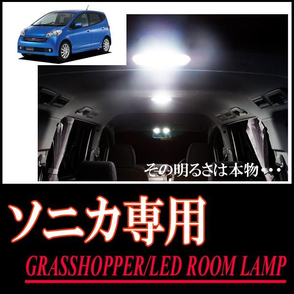 Ledルームランプ ソニカ L405 L415s 専用セット 驚きの明るさ 1年間保証 Grasshopper Pad D002 車 音 遊びのdiy Parks 通販 Yahoo ショッピング