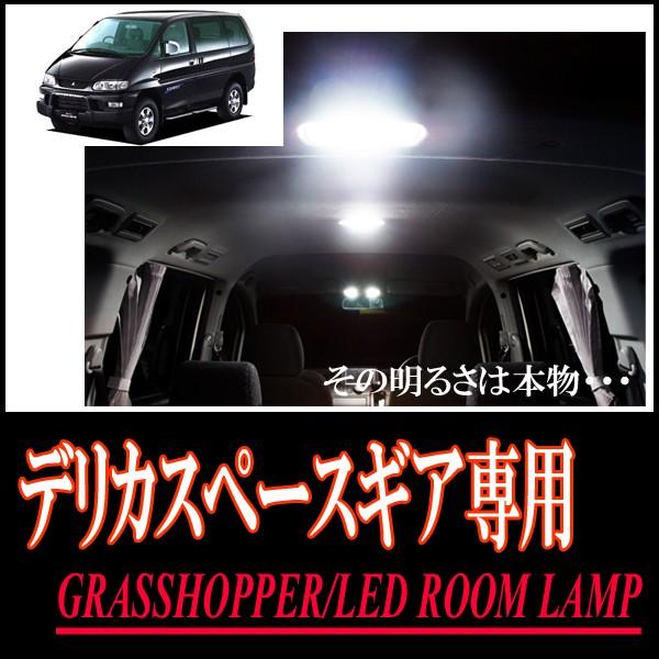 Ledルームランプ 三菱 デリカスペースギア Pd6w サンルーフ付車 専用セット 驚きの明るさ 1年間保証 Grasshopper Pad Mi015 車 音 遊びのdiy Parks 通販 Yahoo ショッピング