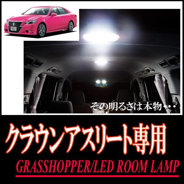 Ledルームランプ トヨタ クラウンアスリート 210系 専用セット 驚きの明るさ 1年間保証 Grasshopper Pad T068 車 音 遊びのdiy Parks 通販 Yahoo ショッピング