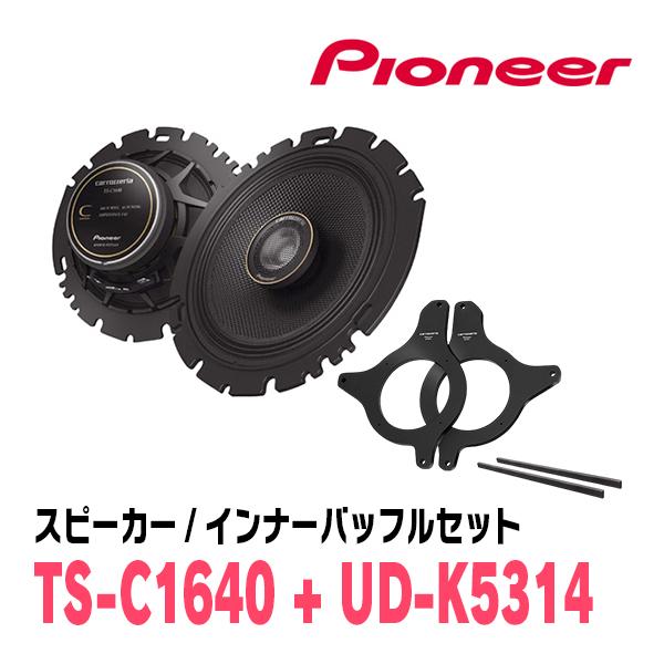 カロッツェリア PIONEER / TS-C1640 + UD-K5314 コアキシャル