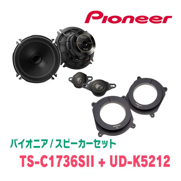 carrozzeria TS-C1736S バッフルセット carrozzeria TS-C1736S バッフルセット