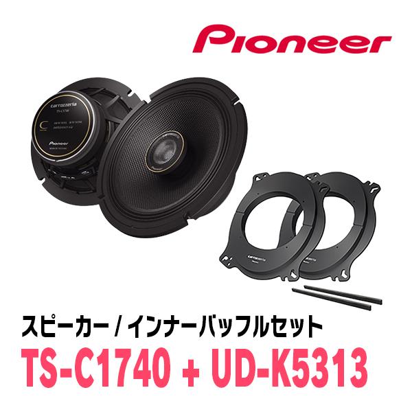 カロッツェリア PIONEER / TS-C1740 + UD-K5313 コアキシャル