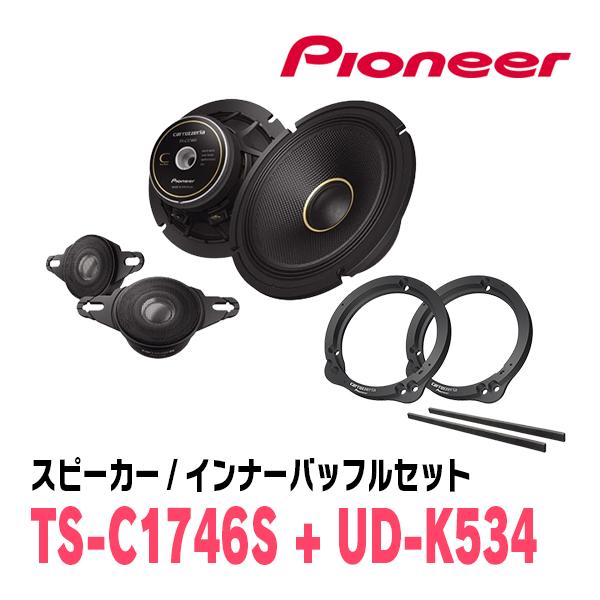 カロッツェリア PIONEER / TS-C1746S + UD-K534 セパレートスピーカー