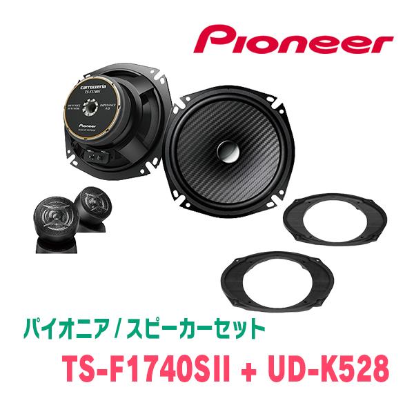 新品pioneer スピーカーとバッフルのセット