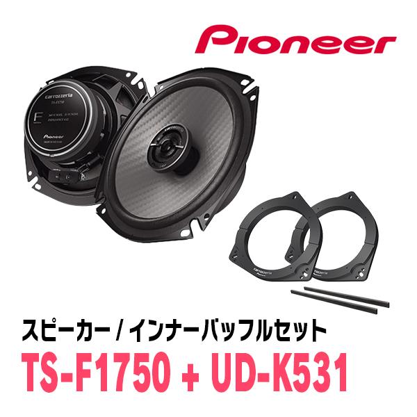 カロッツェリア PIONEER / TS-F1750 + UD-K531 コアキシャルスピーカー