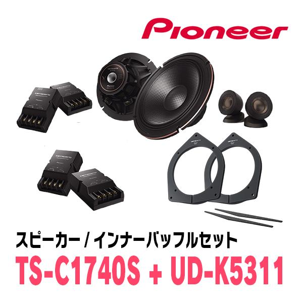 カーオーディオ PIONEER / TS-V174S + UD-K5311 セパレートスピーカー 