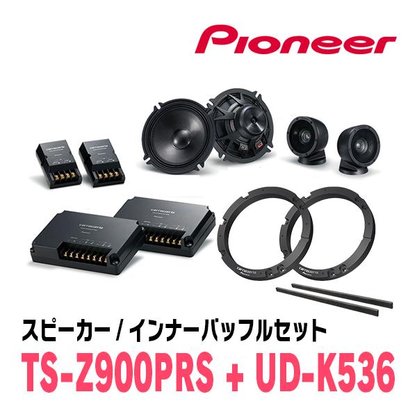Pioneer カロッツェリア TS-Z900PRS TS-Z900PRS｜ハイエンドスピーカー｜スピーカー｜パイオニア株式会社