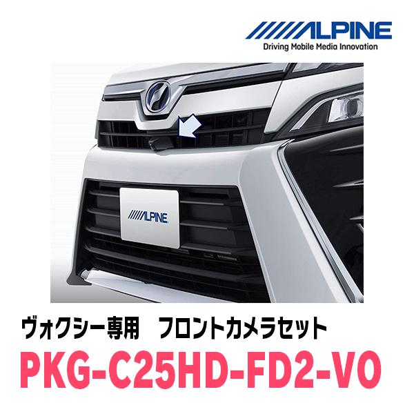 ALPINE ヴォクシー(80系・H29/7〜R3/12)専用 ALPINE / PKG-C25HD