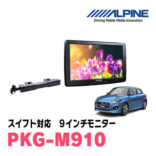 9インチ ALPINE PKG-M910 モニター imgrc0073135696.jpg