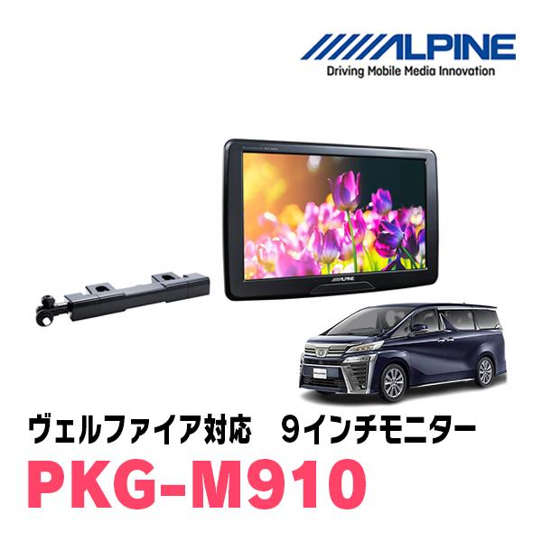 9インチ ALPINE PKG-M910 モニター 9インチ ALPINE PKG-M910 モニター Amazon.co.jp: ALPINE PKG-M910 9