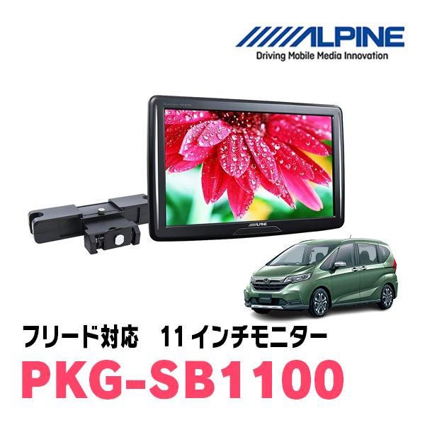 ALPINE 11型 モニター PKG-M1100ヘッドレスト取付け 楽天市場