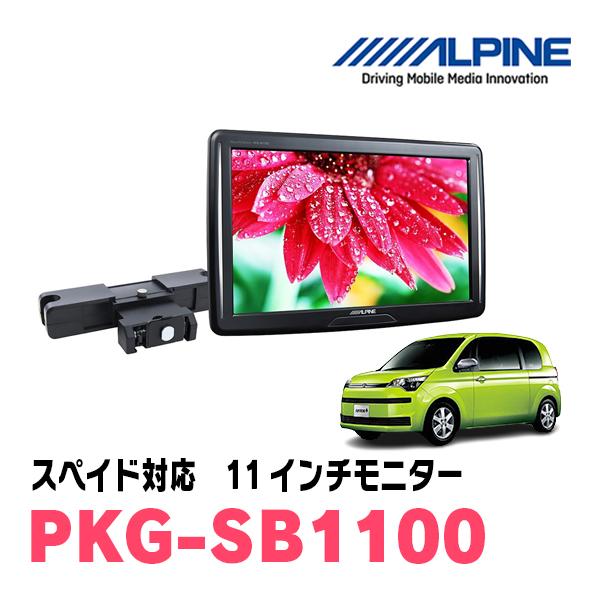 アルパイン PKG-M1100 モニター アルパイン PKG-M1100 11インチ