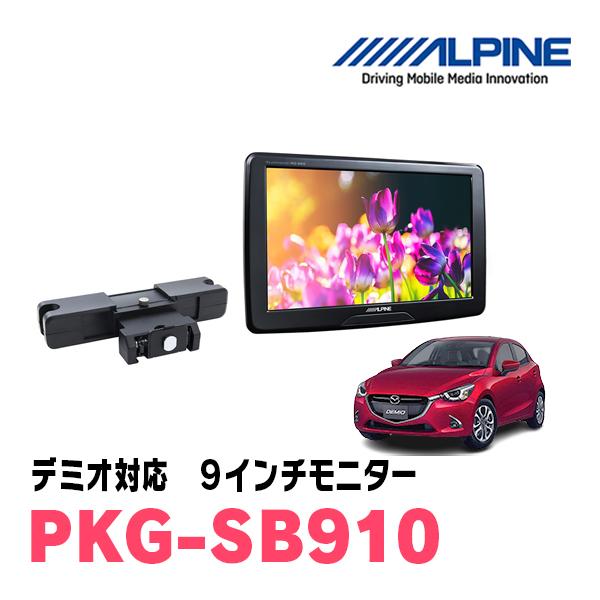 3803⭐︎ALPINE PKG-SB910 9インチ リアビジョンモニター 9型