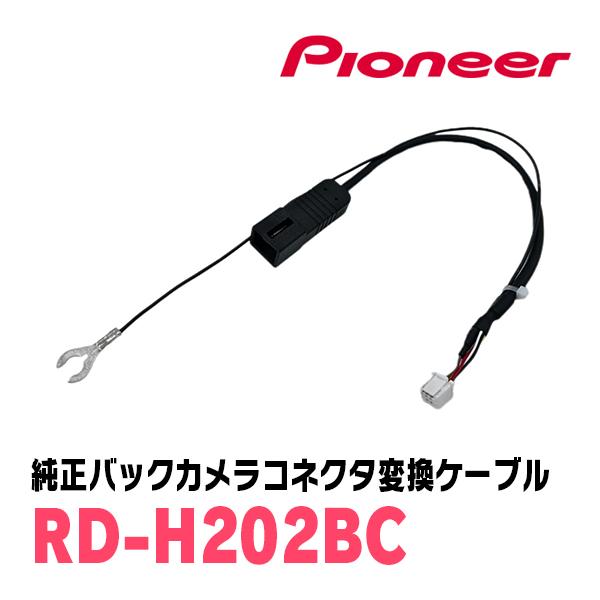 WH20XLR＋変換ケーブル＋SYNCO G2(A2) バラ売り不可 Amazon | Pioneer 純正バックカメラコネクタ変換ケーブル RD-D202BC