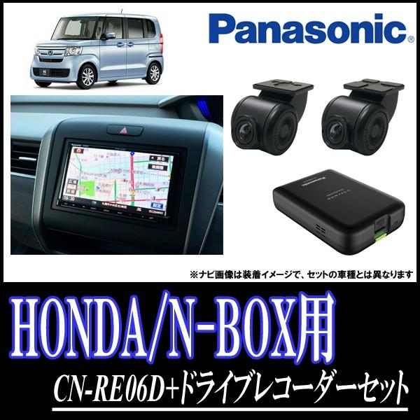 Honda N Box専用 パナソニック Cn Re06d Ca Dr03td ナビ 前後2カメラドライブレコーダーセット Re06d H 003 Nbox 車 音 遊びのdiy Parks 通販 Yahoo ショッピング