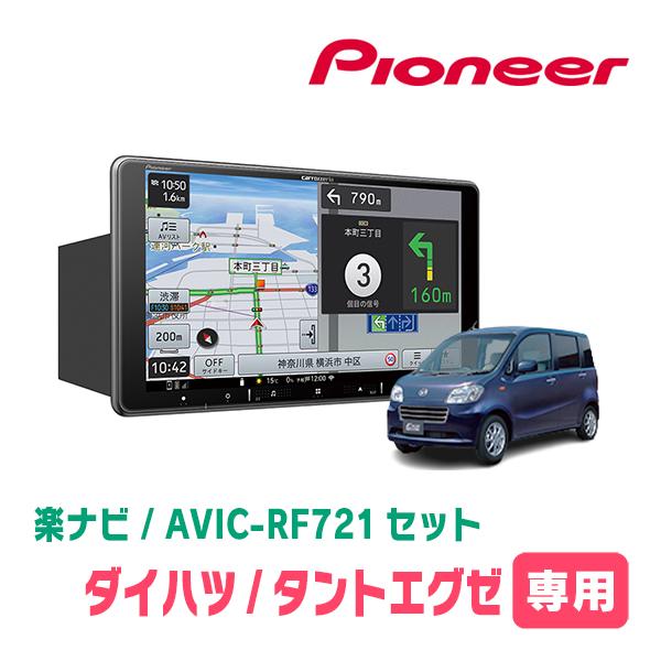 パイオニア　楽ナビ　AVIC−RW301　タント　L375S パイオニア楽ナビAVIC−RW301タントL375S