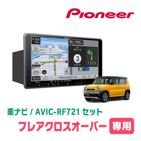 楽ナビ フレアクロスオーバー(MS41S・H26/1〜H30/11)専用 AVIC