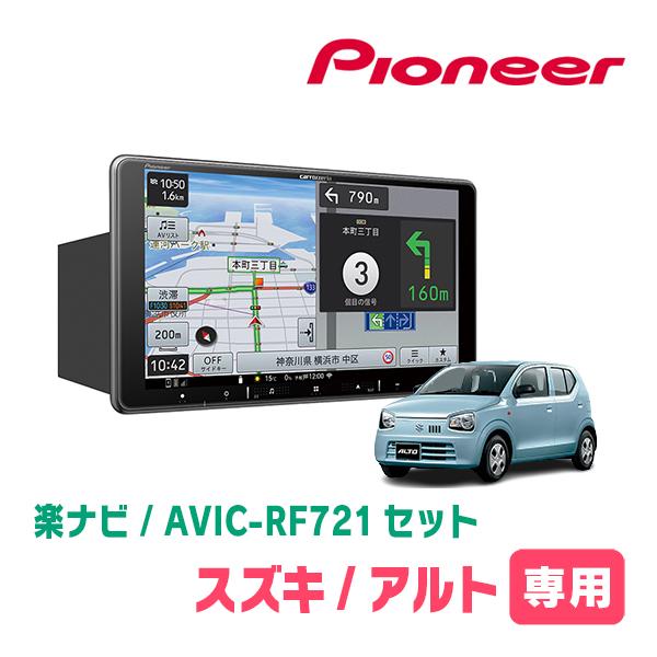 アルト　ha36 Android　ナビ アルト ha36 Android ナビ