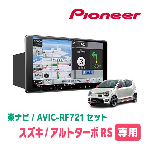 アルト　ha36 Android　ナビ 9インチ HA36 アルト専用パネル アンドロイド ナビ/2GB/32GB の