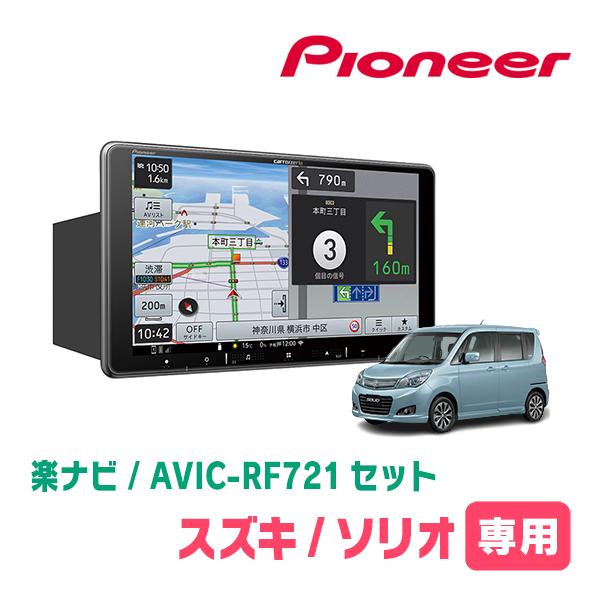 カロッツェリア　楽ナビ　AVIC−MRZ099　ソリオ　MA15S カロッツェリア楽ナビ AVIC−MRZ099 ソリオ MA15S 汎用ハーネス