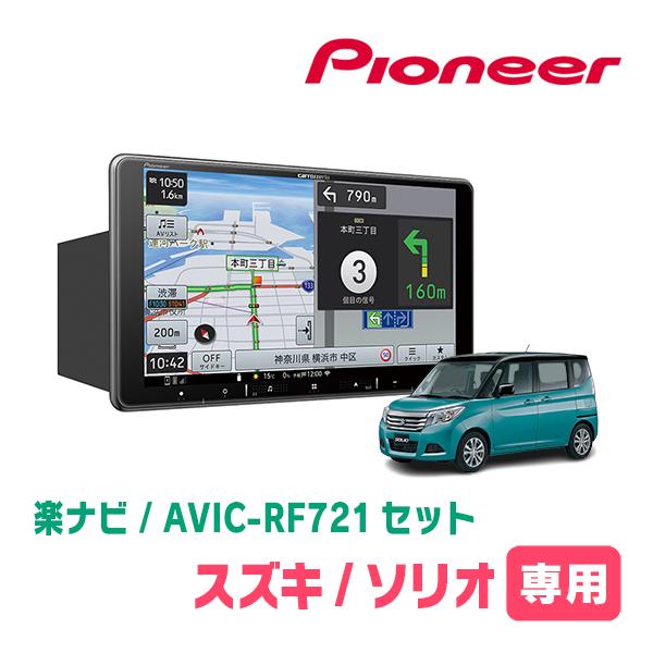 カロッツェリア楽ナビAVIC−MRZ099ソリオMA15Sに使用　汎用ハーネス付 カロッツェリア楽ナビAVIC−MRZ099ソリオMA15Sに使用 汎用