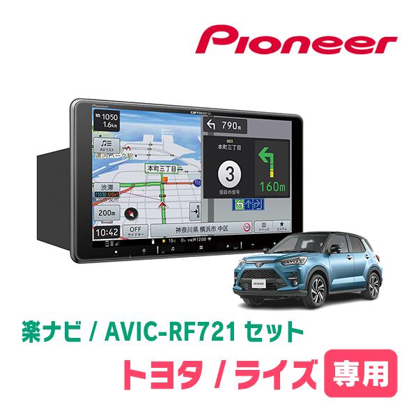 晴屋【新品未使用】パイオニア　9インチナビ　AVIC-RQ721 楽ナビ AVIC-RQ721-DC カロッツェリア パイオニア 9インチ