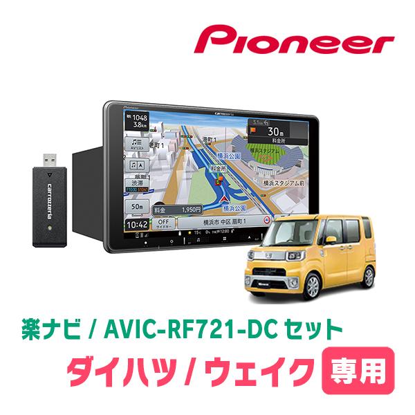 Amazon.co.jp: Pioneer カーナビ AVIC-RF721 楽ナビ 9インチ