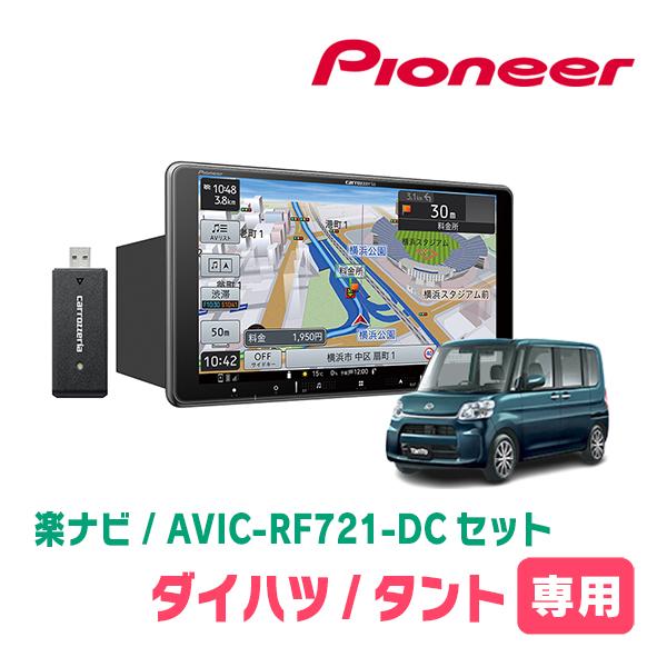 パイオニア　楽ナビ　AVIC−RW301　タント　L375S パイオニア 楽ナビ AVIC−RW301 タント L375S - メルカリ