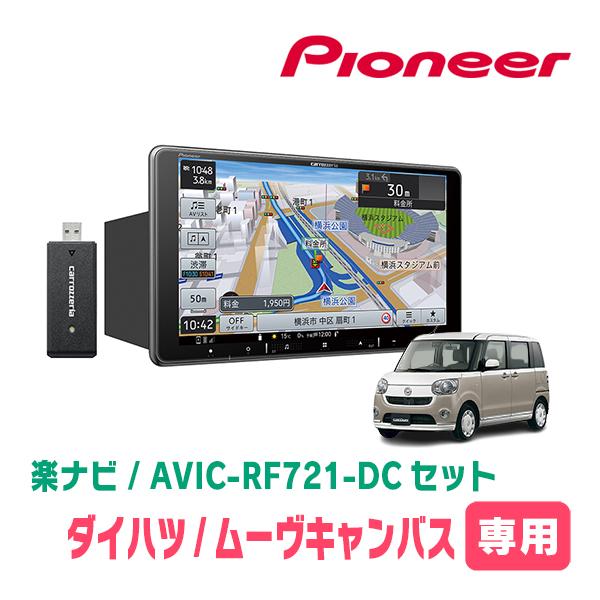 楽ナビ ムーヴキャンバス(LA800S・H28/9〜R4/6)専用 AVIC-RF721