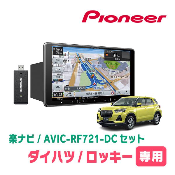 楽ナビ ロッキー(R1/11〜現在)専用 AVIC-RF721-DC + 取付キット 9